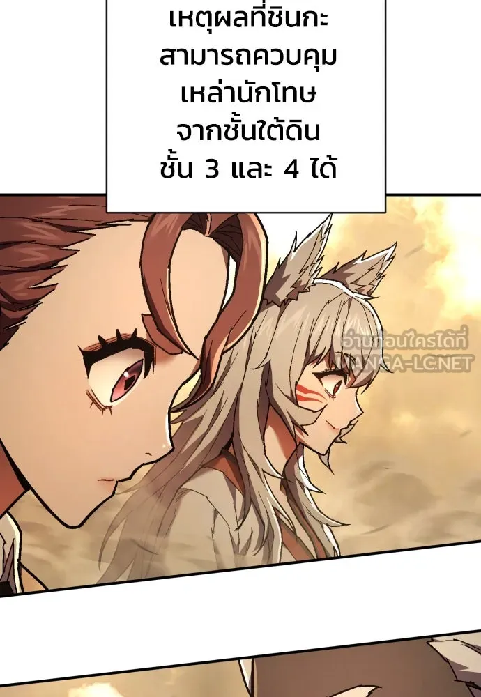 เพชฌฆาตลงทัณฑ์ ตอนที่ 20 รูปที่ 75