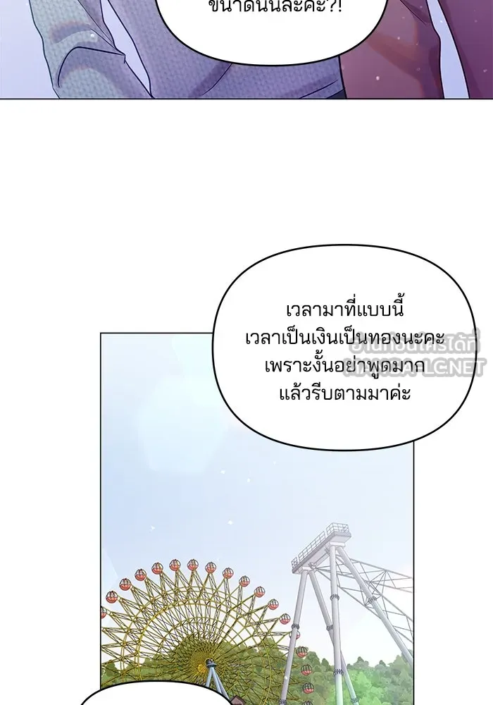 คู่มือคว้าหัวใจนายตัวร้าย ตอนที่ 32 รูปที่ 12