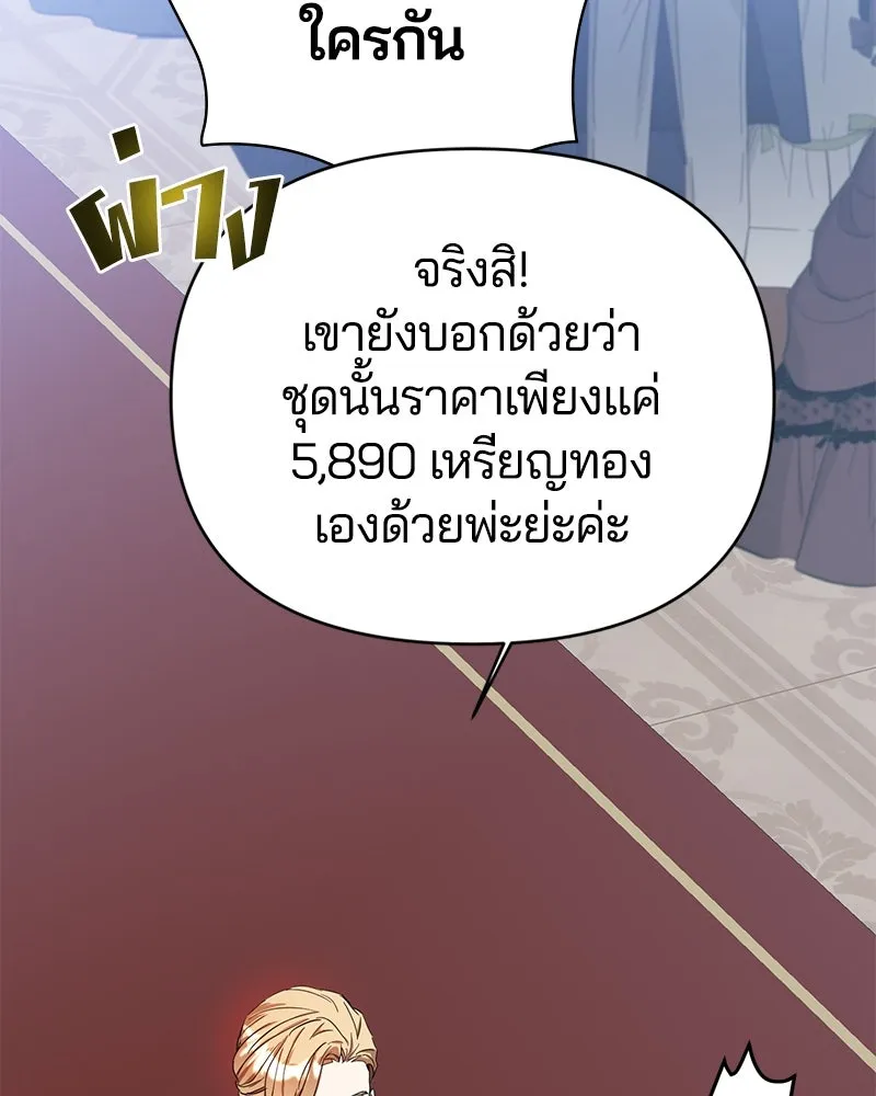 คนรักตายกลายเป็นทรราช ตอนที่ 11 รูปที่ 44