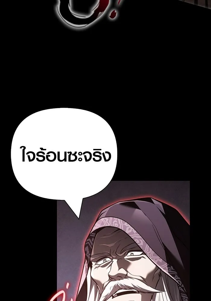 เอาชีวิตรอดในเกมฉบับคนเถื่อน ตอนที่ 151 เสียดายเกินกว่าจะตาย รูปที่ 65
