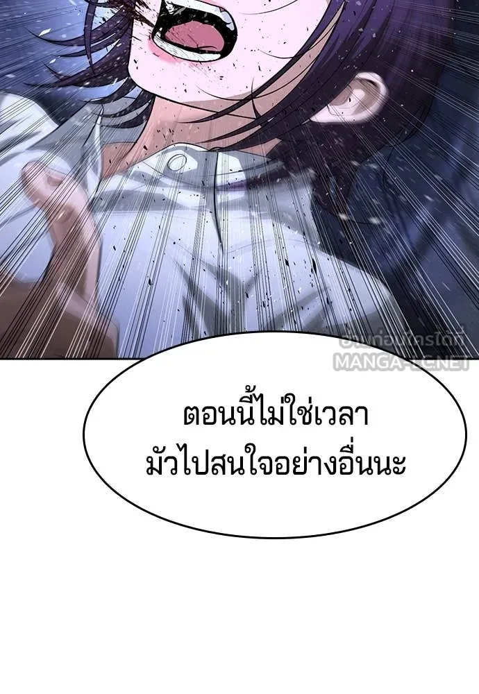 คูเซรา ตอนที่ 44 รูปที่ 69