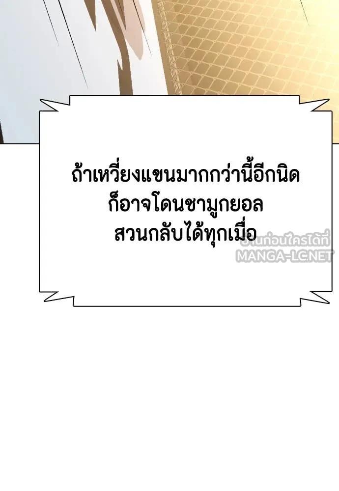 หมาหัวเน่า ตอนที่ 132 รูปที่ 39