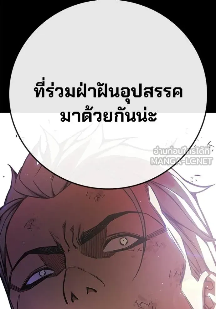 เยาวชนคนคุก ตอนที่ 69 รูปที่ 86
