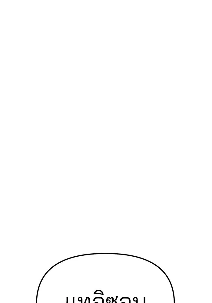 ความรักของอิซอบ ตอนที่ 39 รูปที่ 2