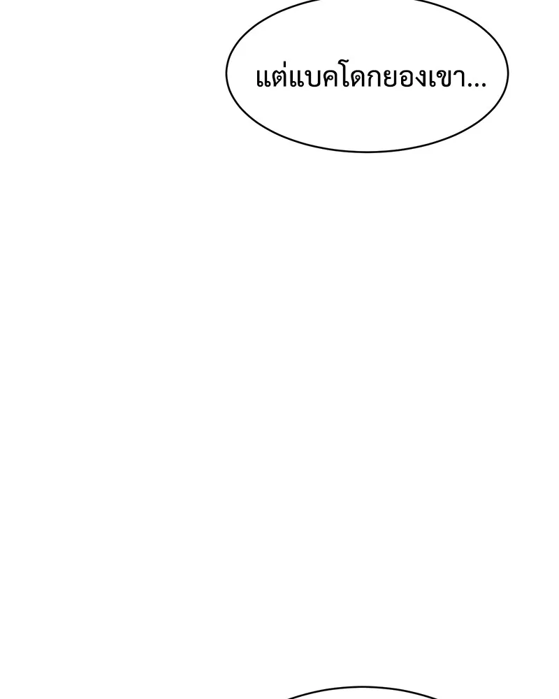 แบคXX ตอนที่ 36 รูปที่ 211