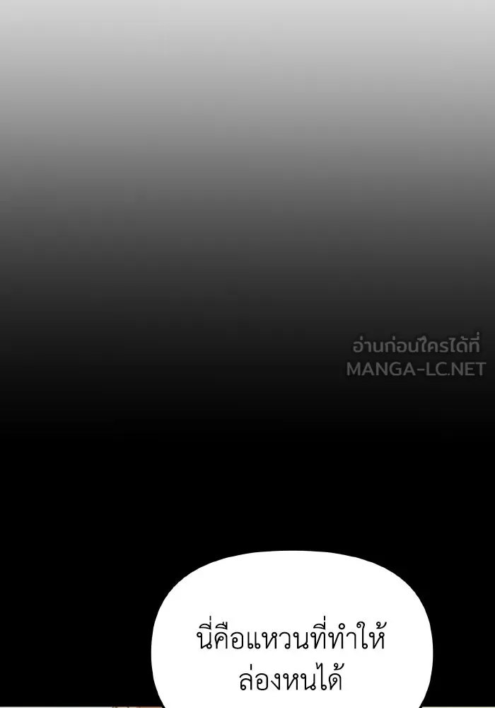การแข่งขันของผู้เกิดใหม่ ตอนที่ 112 รูปที่ 12