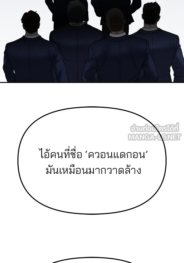 เลวฟาดเลว ตอนที่ 113 รูปที่ 135