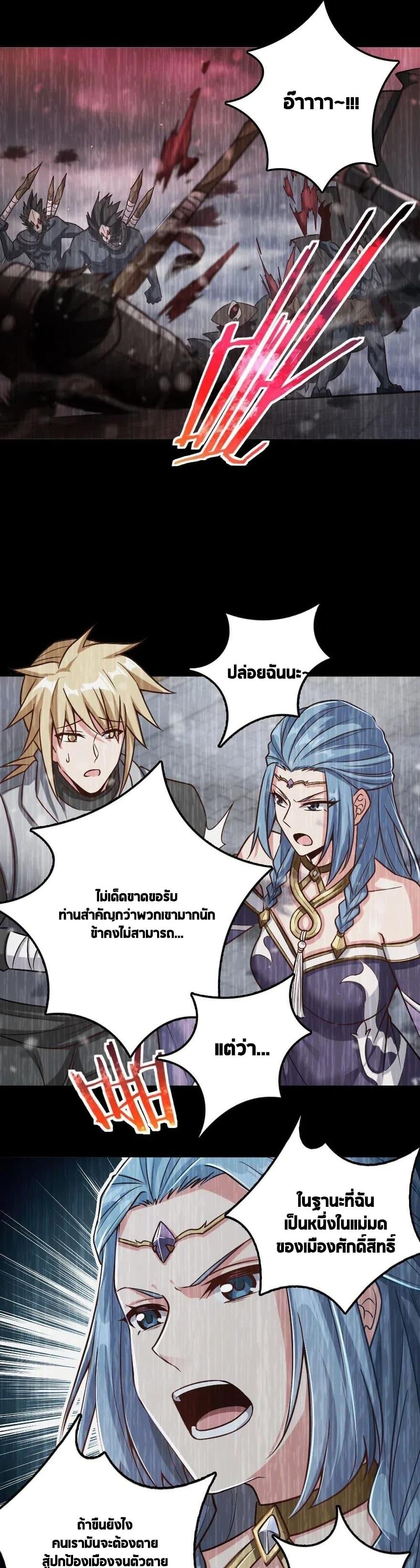 Release That Witch ตอนทื่ 212 รูปที่ 13