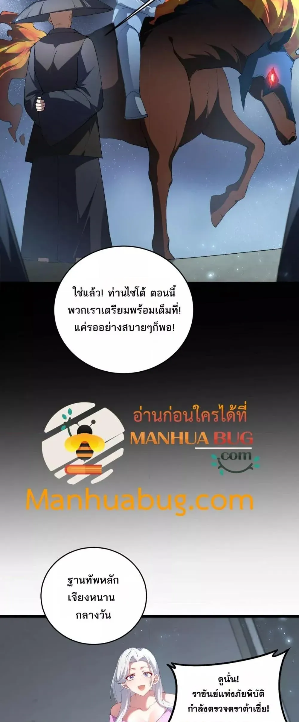 Overlord of Insects อาช_พระด_บเทพ เจ_าแห_งแมลงภ_ยพ_บ_ต_ ตอนที่ ตอนที่ 58 รูปที่ 33