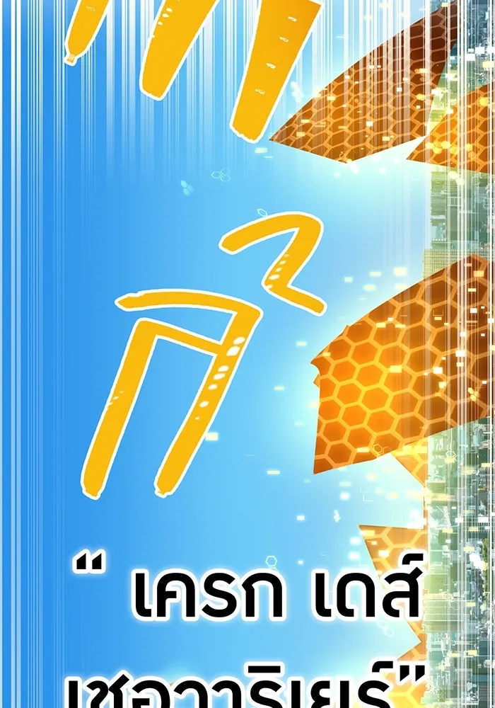 เพลเยอร์เลือดเทวะ ตอนที่ 107 มหันตภัยชิบุยะ ⑧ รูปที่ 89