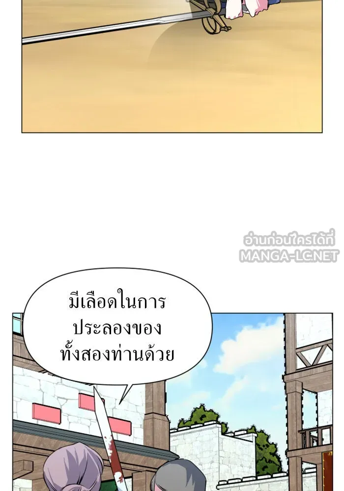 ชิงชีวิตพลิกลิขิตชะตา ตอนที่ 5 ค่ำคืนก่อนมรสุม (1) รูปที่ 24