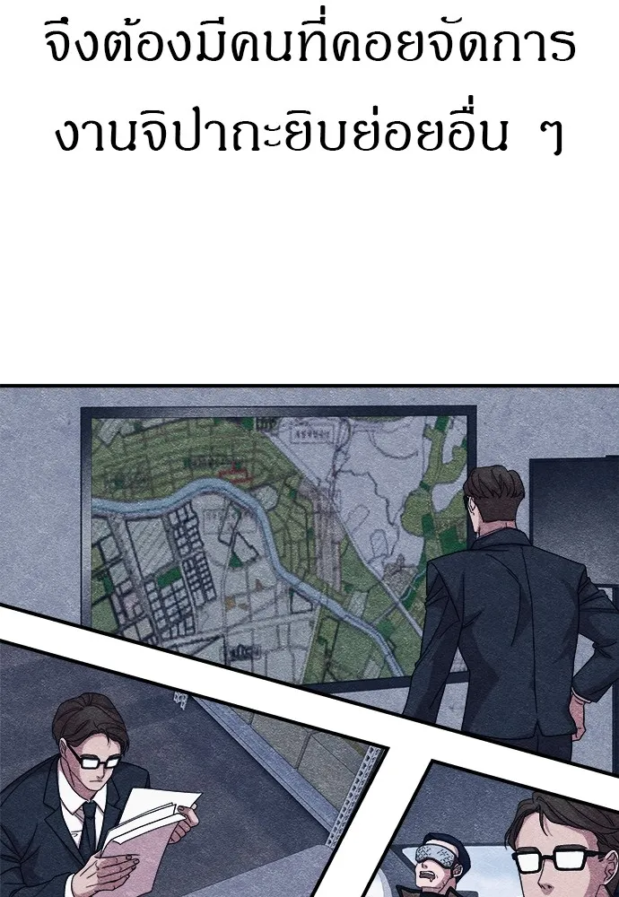 Zombie X Slasher ตอนที่ 9 รูปที่ 127