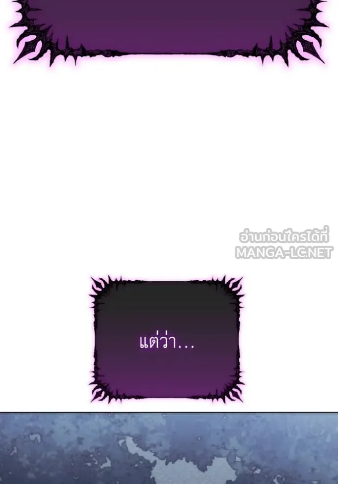 ราชินีจอมมาร ตอนที่ 32 รูปที่ 81
