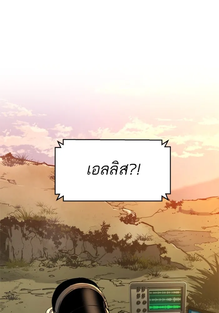 พี่ชายสายบอดี้การ์ด ตอนที่ 186 รูปที่ 113