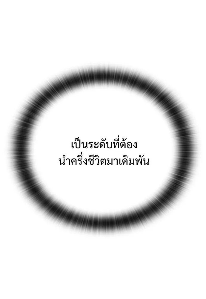 อัศวินวันเดียว ตอนที่ 103 รูปที่ 53
