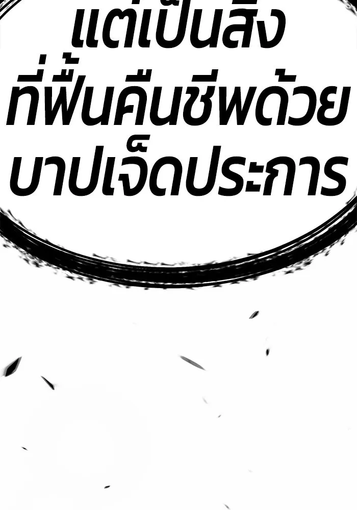 +99 ท่อนไม้พร้อมบวก ตอนที่ 27 รูปที่ 332