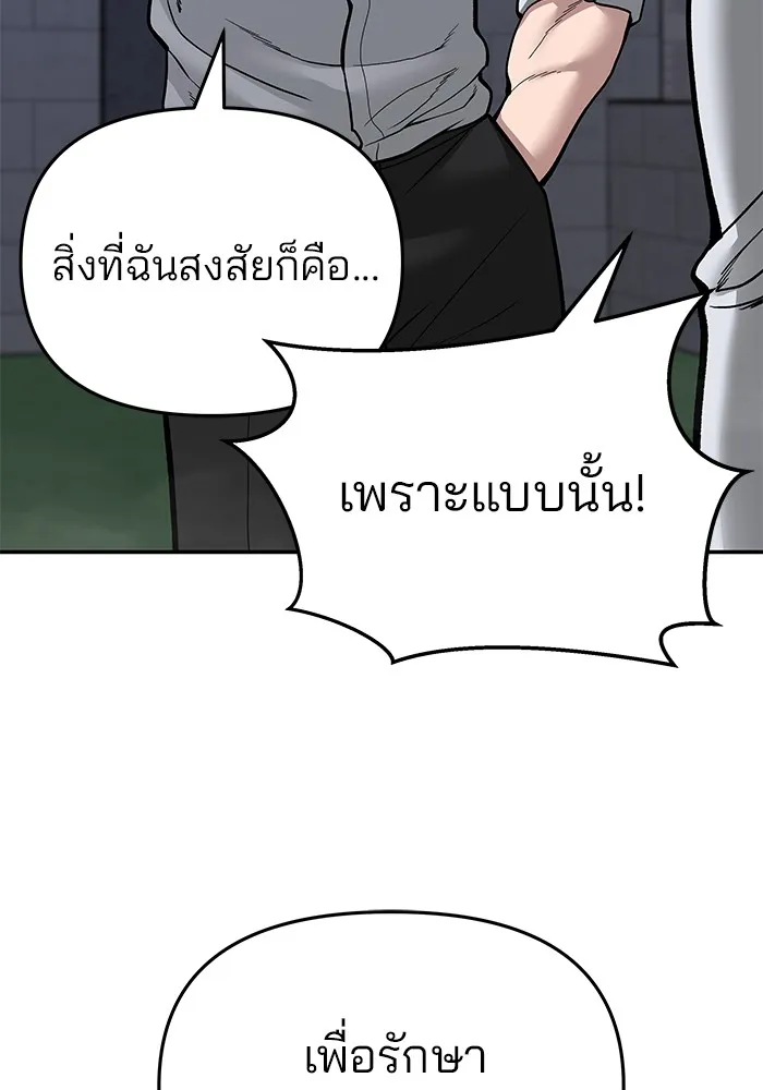เลวฟาดเลว ตอนที่ 70 รูปที่ 221