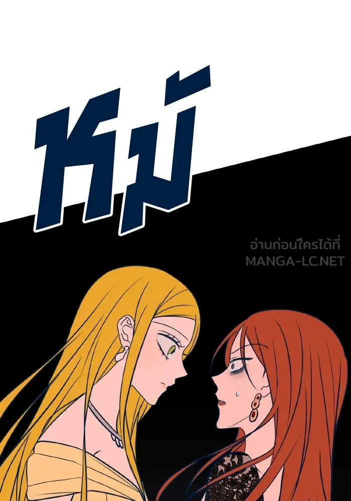 รักนี้ไม่มีรีไซเคิล ตอนที่ 33 รูปที่ 90