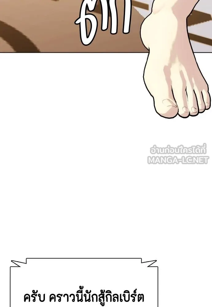 หมาหัวเน่า ตอนที่ 100 รูปที่ 60