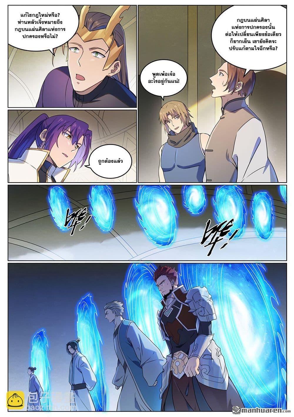 Manga-lc-com อ่านมังงะ อ่านการ์ตูน ออนไลน์ ฟรี Bailian Chengshen ตอนที่ 1 2 3 4 5 6 7 8 9 10 11 12 13 14 ฟรี ไม่มีโฆษณา Manga-lc - อ่าน มังงะ อ่าน การ์ตูน ออนไลน์ อ่านมังงะ ฟรี