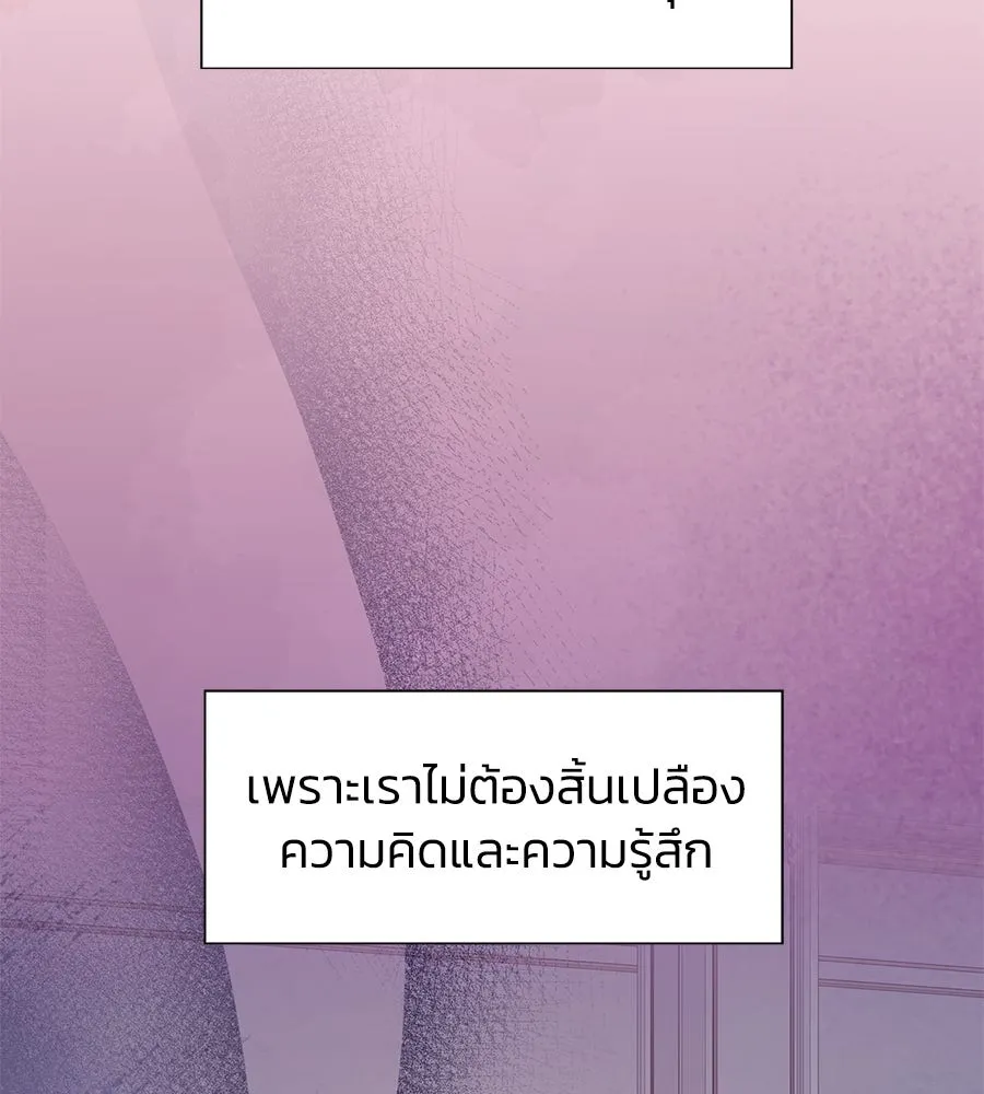 บาสเตียน ตอนที่ 44 รูปที่ 2