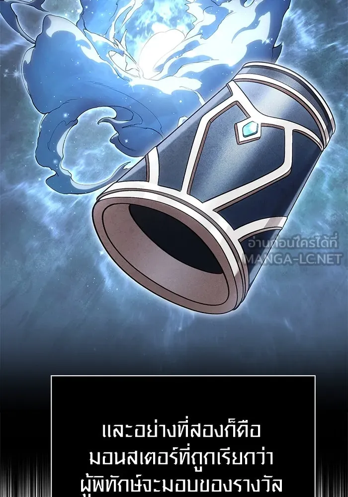 เอาชีวิตรอดในเกมฉบับคนเถื่อน ตอนที่ 119 ด็อพเพิลเก็งเงอร์ รูปที่ 57