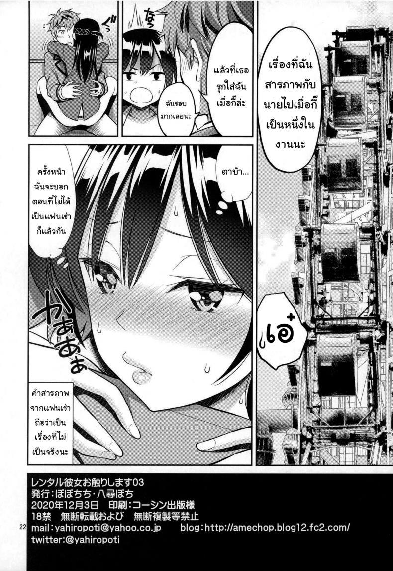 Doujin-Lc- อ่าน โดจิน มังฮวา เกาหลี ญี่ปุ่น จีน แปลไทย สะดุดรักยัยแฟนเช่า [Yahiro Pochi] Rental Kanojo Osawari Shimasu ตอนที่ 1 2 3 4 5 6 7 8 9 10 11 12 13 14 ฟรี ไม่มีโฆษณา อ่าน โดจิน Manhwa เกาหลี ญี่ปุ่น จีน เรามีครบ คัดมาให้เน้นๆ โดจิน 18+ รับประกันความฟินโดย  Doujin Lc