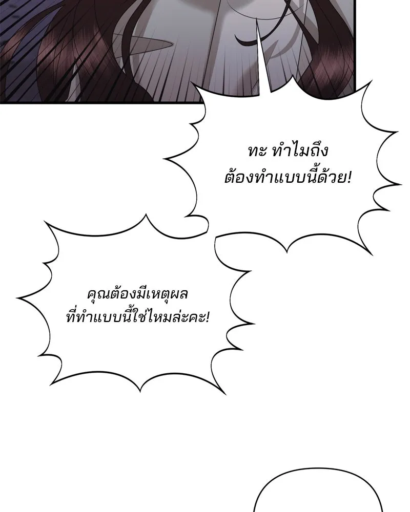 สามีที่ไม่ได้ขอ ตอนที่ 58 รูปที่ 139