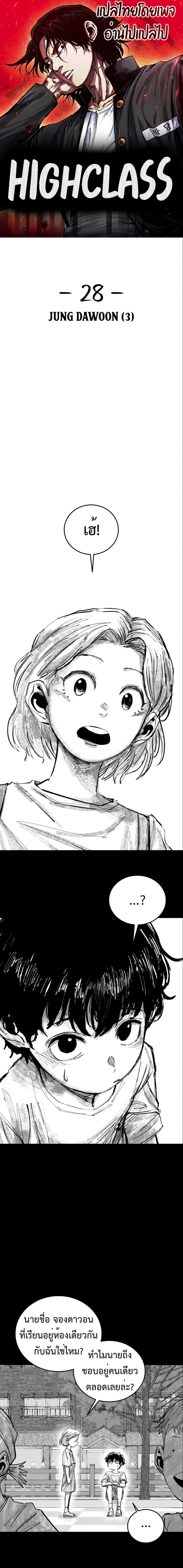 Manga-lc-com อ่านมังงะ อ่านการ์ตูน ออนไลน์ ฟรี High Class ตอนที่ 1 2 3 4 5 6 7 8 9 10 11 12 13 14 ฟรี ไม่มีโฆษณา Manga-lc - อ่าน มังงะ อ่าน การ์ตูน ออนไลน์ อ่านมังงะ ฟรี