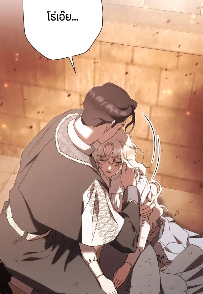 แด่ใจที่ไร้รัก ตอนที่ 57 รูปที่ 71