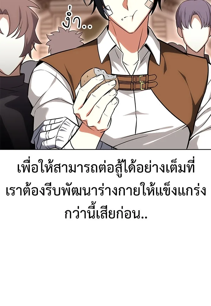 ไอ้เพลเยอร์นั่น ฉันฆ่ามันเอง ตอนที่ 6 รูปที่ 140