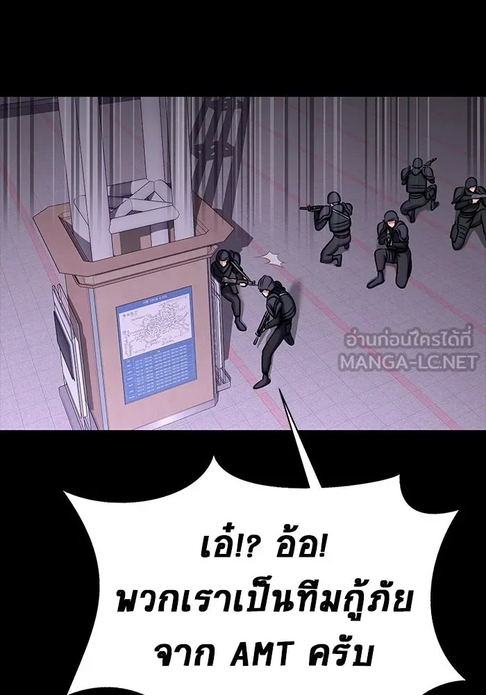 เพลเยอร์นักกินเหล็ก ตอนที่ 19 รูปที่ 102