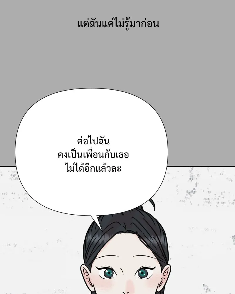 รักนี้ไม่ต้องมีเซนส์ ตอนที่ 71 รูปที่ 94