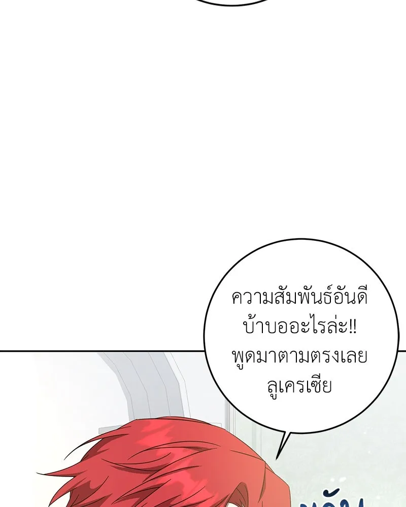 ภารกิจไล่ตามลุค บีเชล ตอนที่ 9 รูปที่ 124