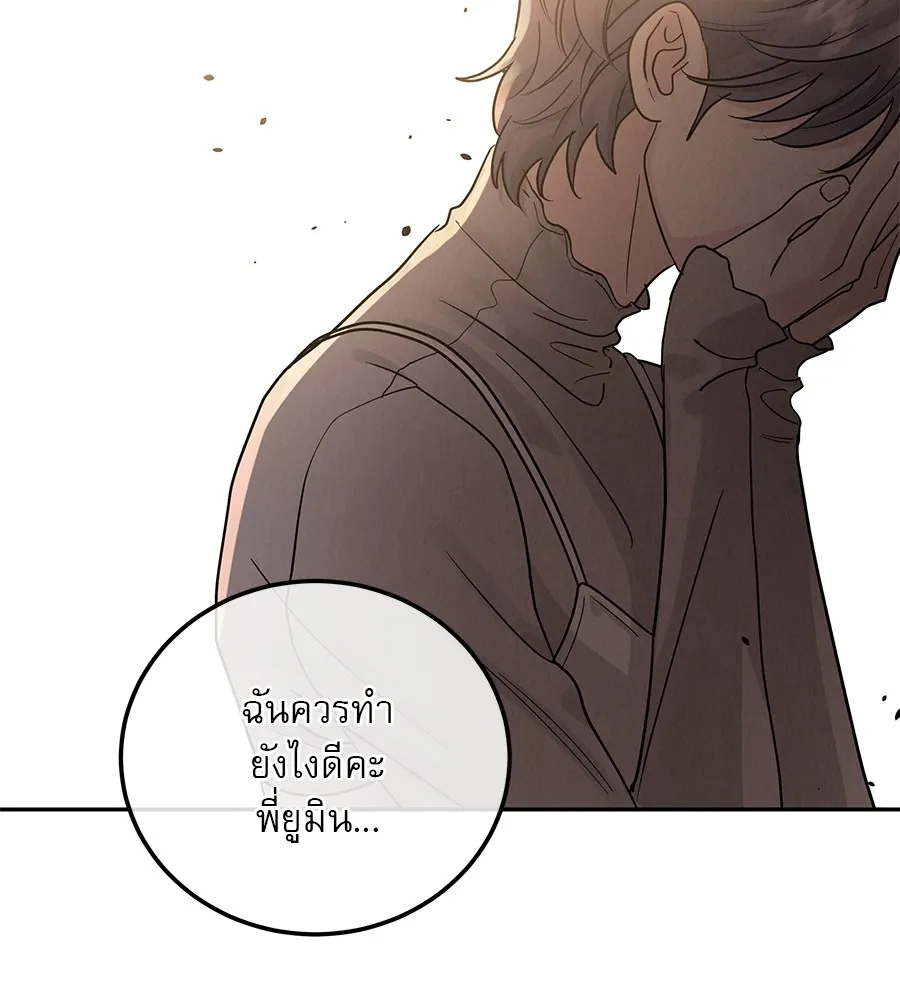 รักหลอกหยอกแฟนเก่า ตอนที่ 24 รูปที่ 112