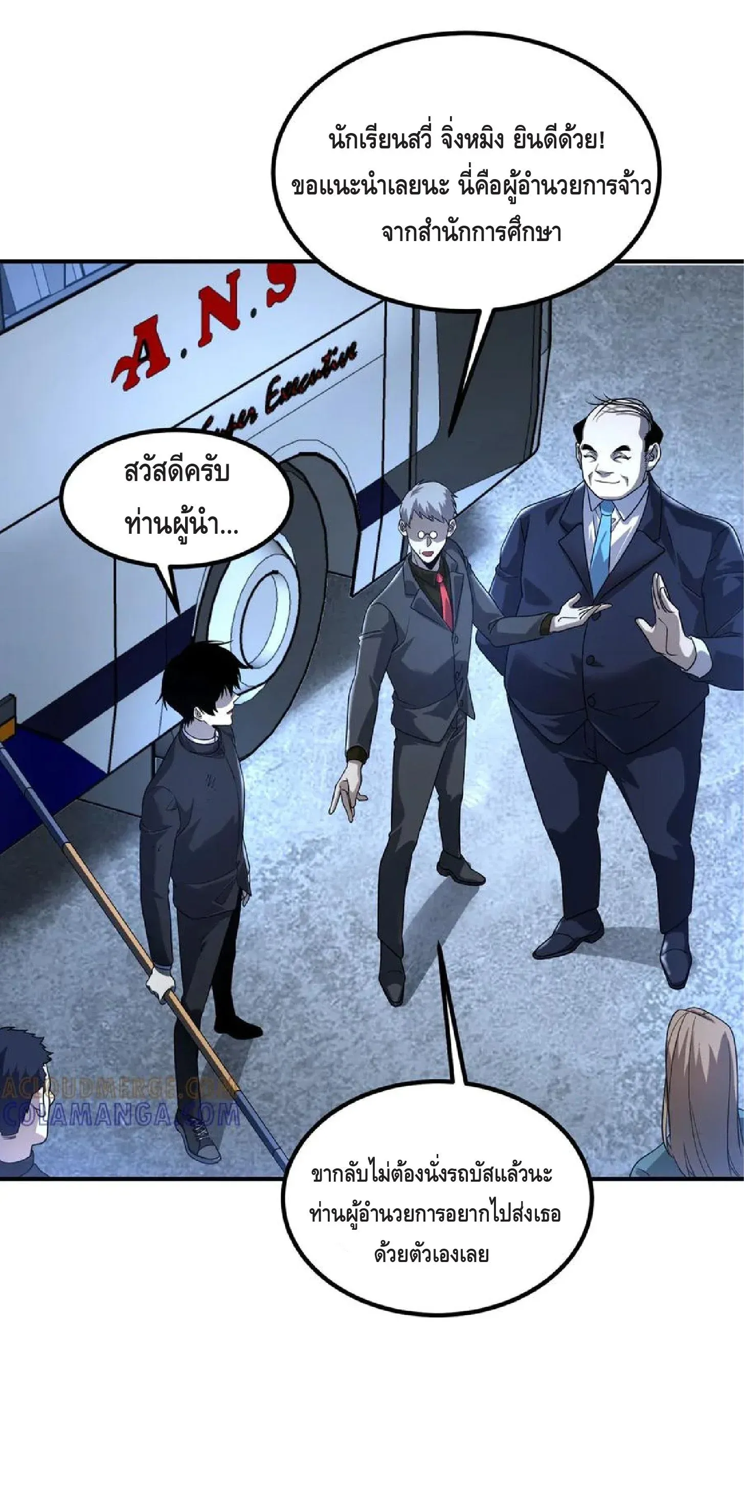 Awakening the Purple Thunder at the Beginning โลกผ_ม_พล_งพ_เศษ เร_มต_นปล_กพล_งเทพอ_สน_สวรรค_ ตอนที่ ตอนที่ 9 รูปที่ 20