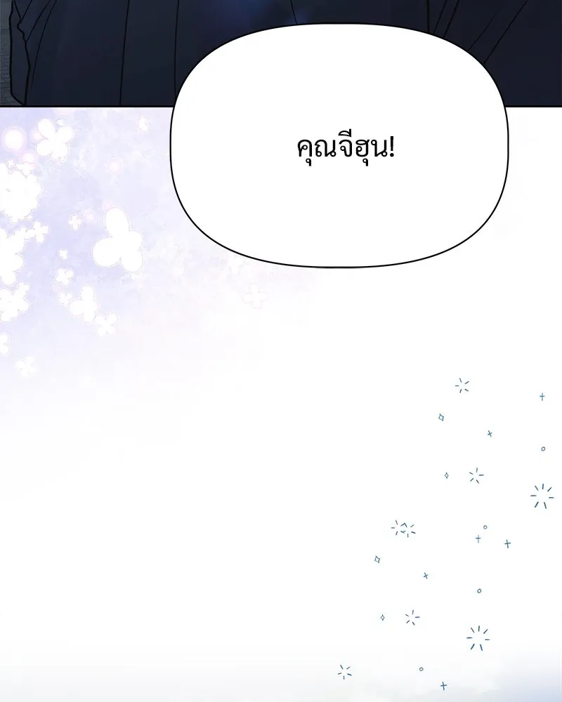 รักนี้ไม่ต้องมีเซนส์ ตอนที่ 12 รูปที่ 95