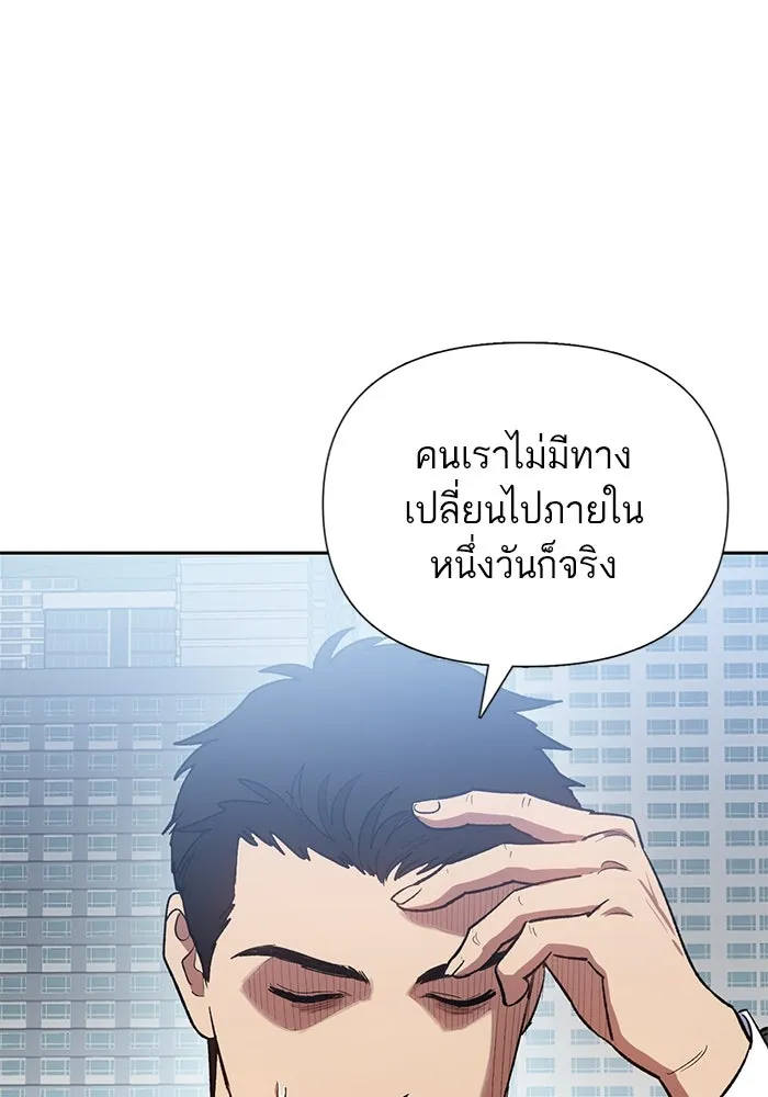 My S-Class Hunters ตอนที่ 73 พี่สาวผมเขา... (2) รูปที่ 85
