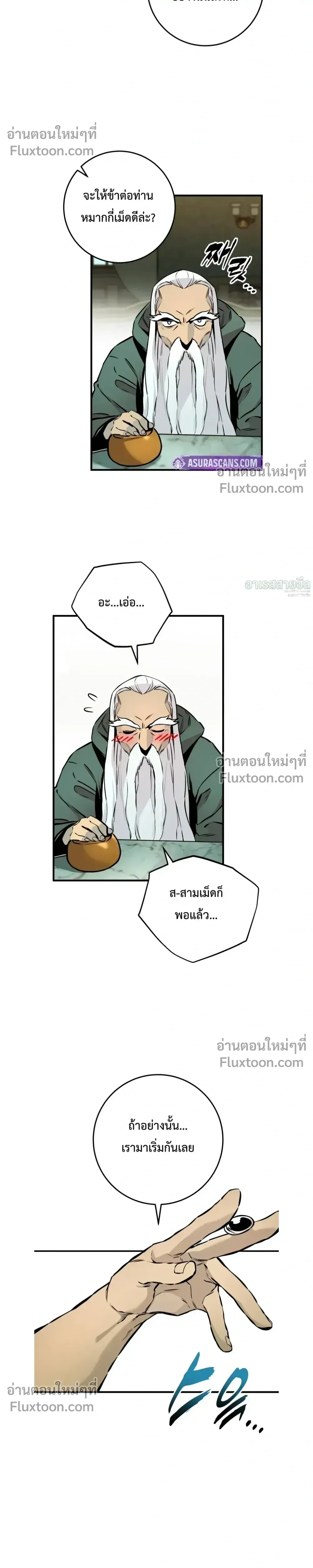 The Wandering Knight_s Survival Manual การเอาช_ว_ตรอด ของอ_ศว_นพเนจร ตอนที่ ตอนที่ 20 รูปที่ 34