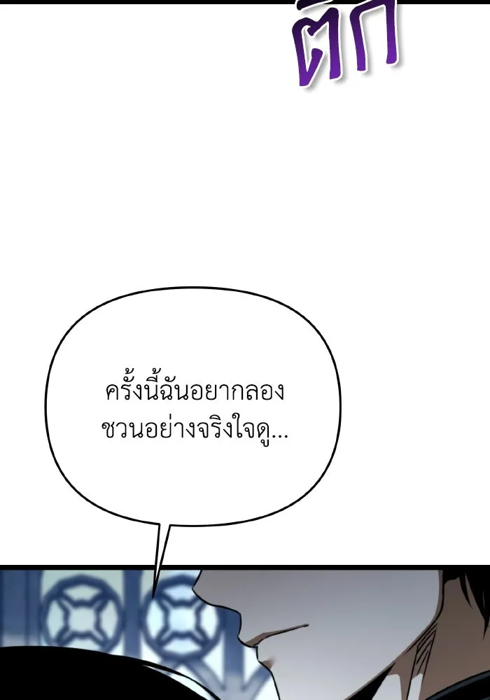 การแข่งขันของผู้เกิดใหม่ ตอนที่ 28 รูปที่ 4