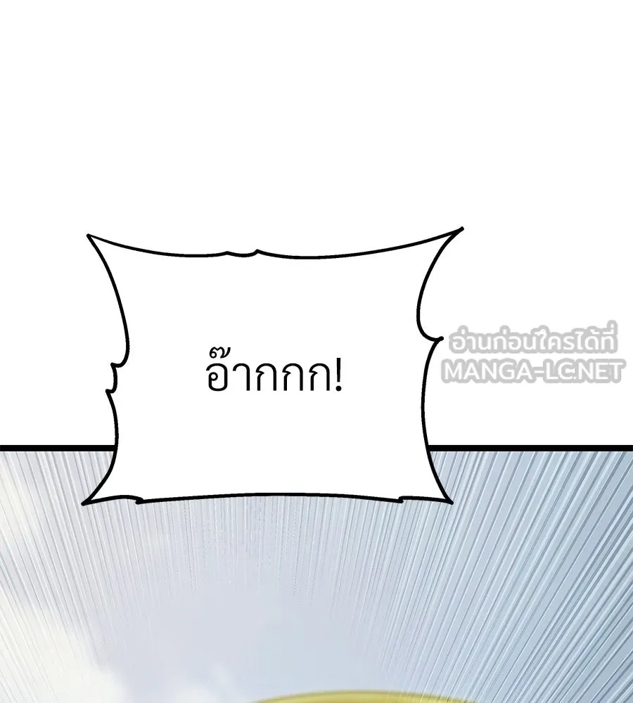 จอมเวทคนเลี้ยงแกะ ตอนที่ 13 รูปที่ 39