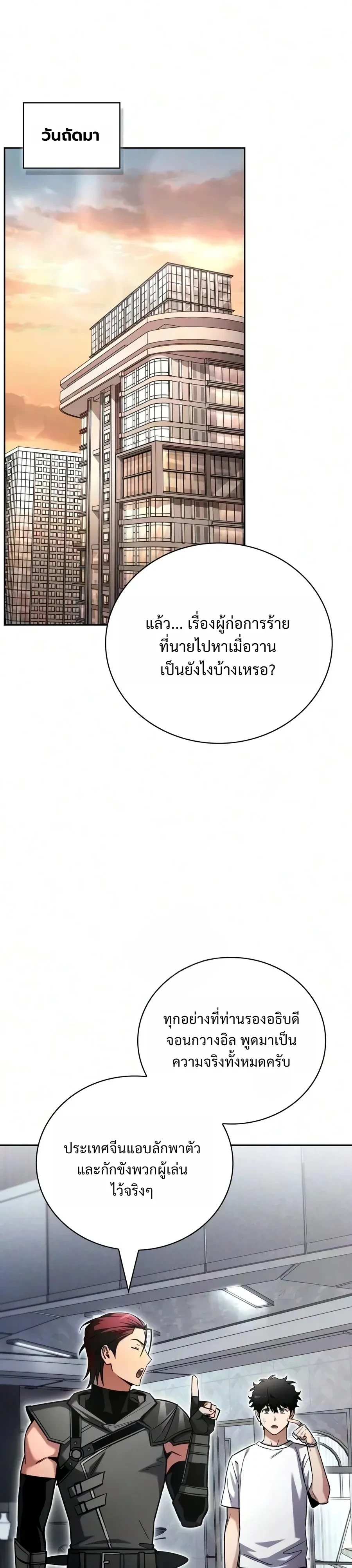 Manga-lc-com อ่านมังงะ อ่านการ์ตูน ออนไลน์ ฟรี A Wimp’s Strategy Guide to Conquer the Tower กลยุทธ์พิชิตหอค ตอนที่ 1 2 3 4 5 6 7 8 9 10 11 12 13 14 ฟรี ไม่มีโฆษณา Manga-lc - อ่าน มังงะ อ่าน การ์ตูน ออนไลน์ อ่านมังงะ ฟรี