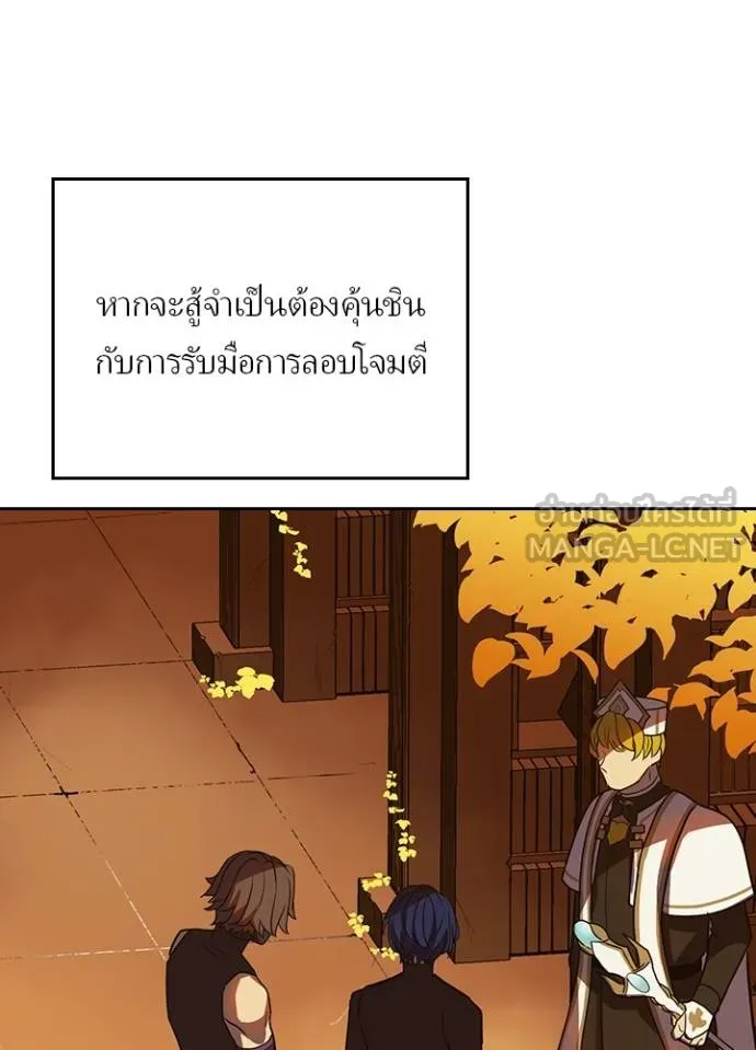 เป้าหมายครั้งที่ 2 ตอนที่ 36 รูปที่ 81