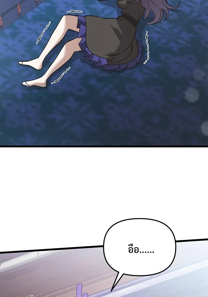 อัศวินดำล่าท้าเวลา ตอนที่ 1 รูปที่ 58