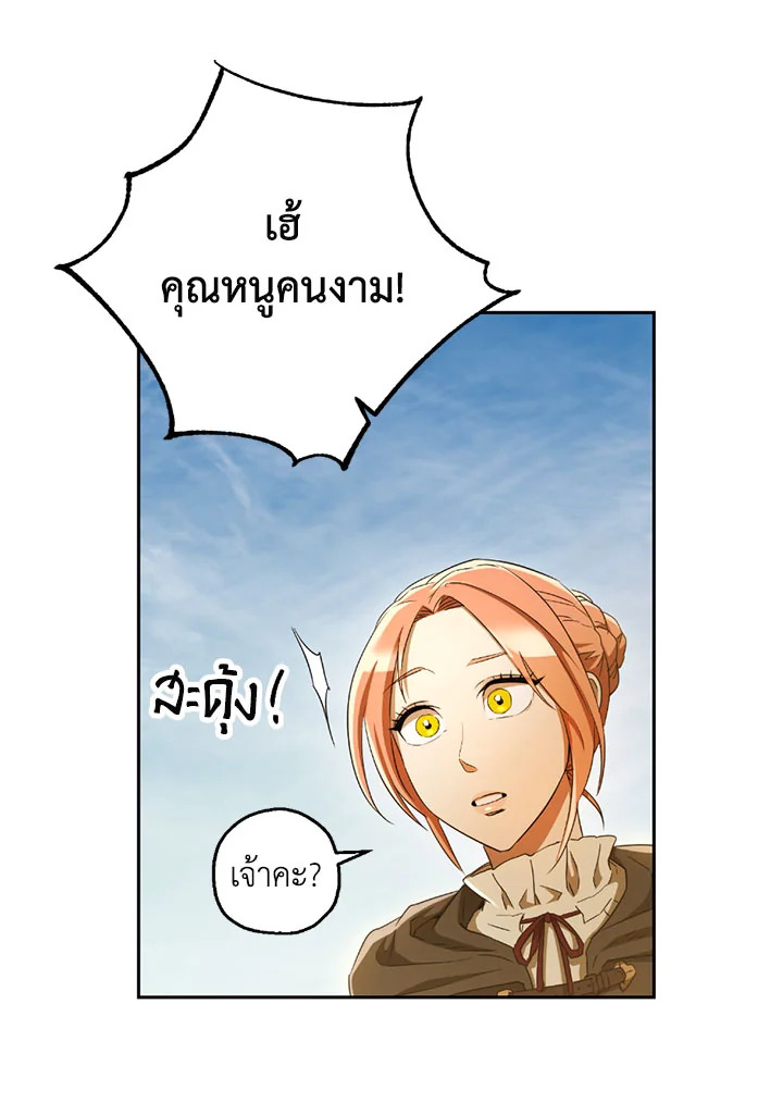 พลทหารโครงกระดูกผู้ม ตอนที่ 108 รูปที่ 56