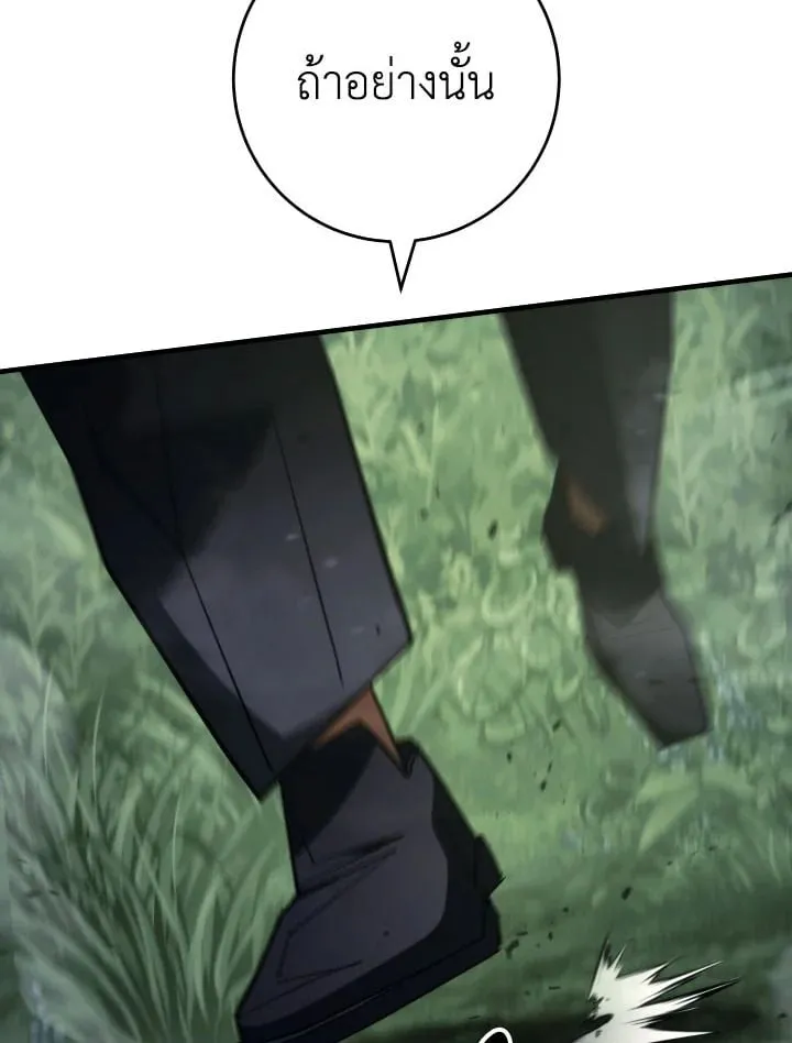 The Hero Returns ตอนที่ ตอนที่ 85 รูปที่ 23