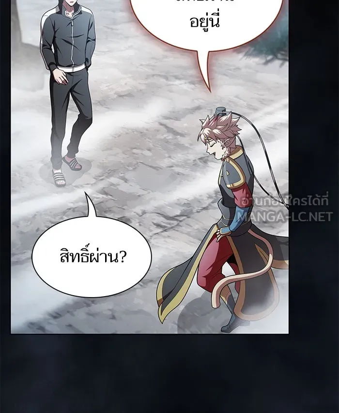 ผู้เล่นขั้นเทพแห่งหอคอยฝึกสอน ตอนที่ 97 รูปที่ 72