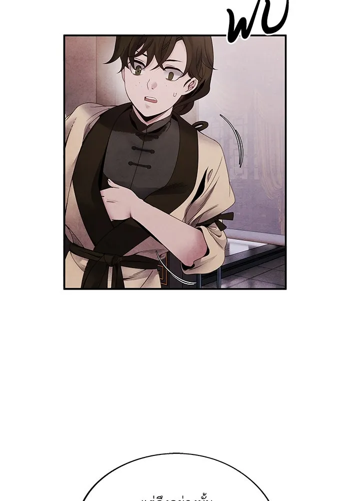 อาซา ตอนที่ 73 ชั้นเชิงความสามารถ รูปที่ 20