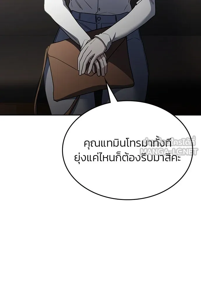 รักแล้วห้ามเลิก ตอนที่ 44 รูปที่ 102