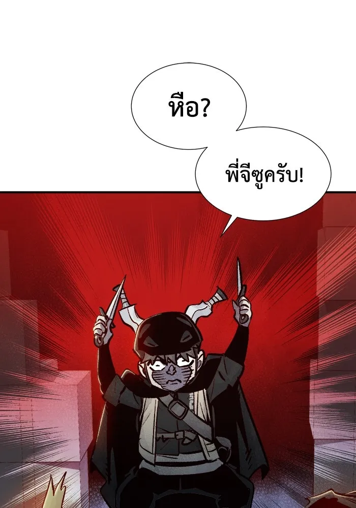 The Lone Necromancer ตอนที่ 27 รูปที่ 121